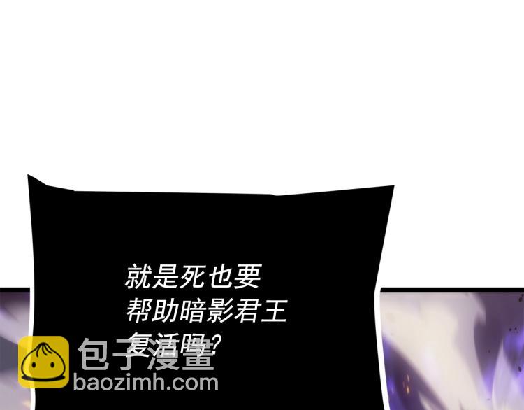 🍘我独自升级 第164话 复活 第38页
