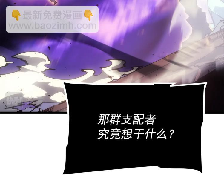 🍘我独自升级 第164话 复活 第41页