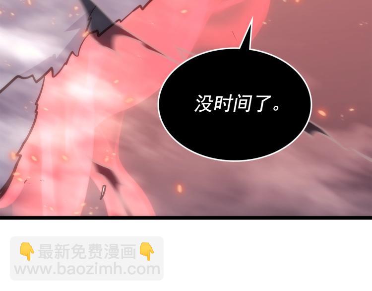 🍘我独自升级 第164话 复活 第44页