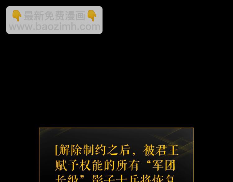 🍘我独自升级 第164话 复活 第6页