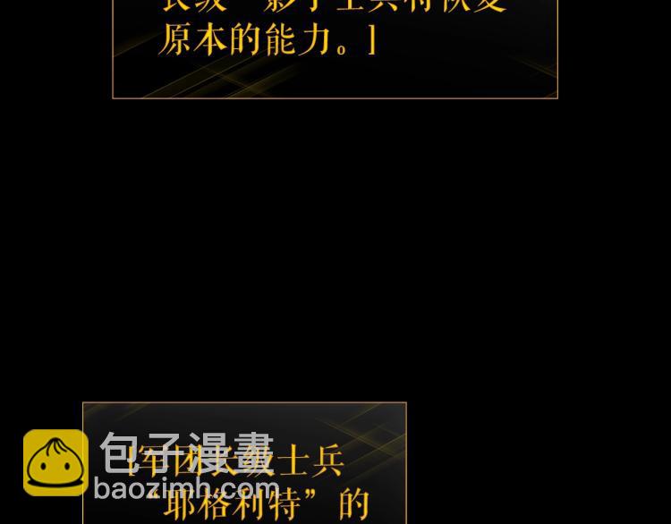 🍘我独自升级 第164话 复活 第7页