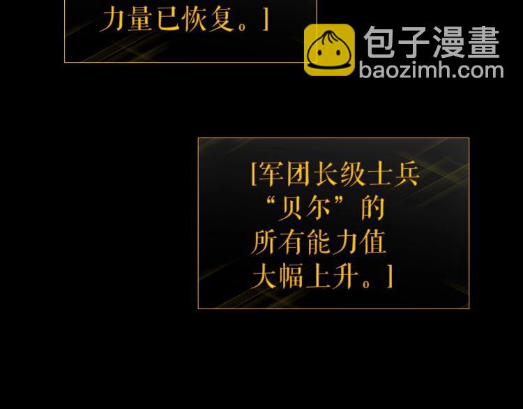 🍘我独自升级 第164话 复活 第8页
