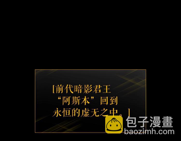 🍘我独自升级 第164话 复活 第9页