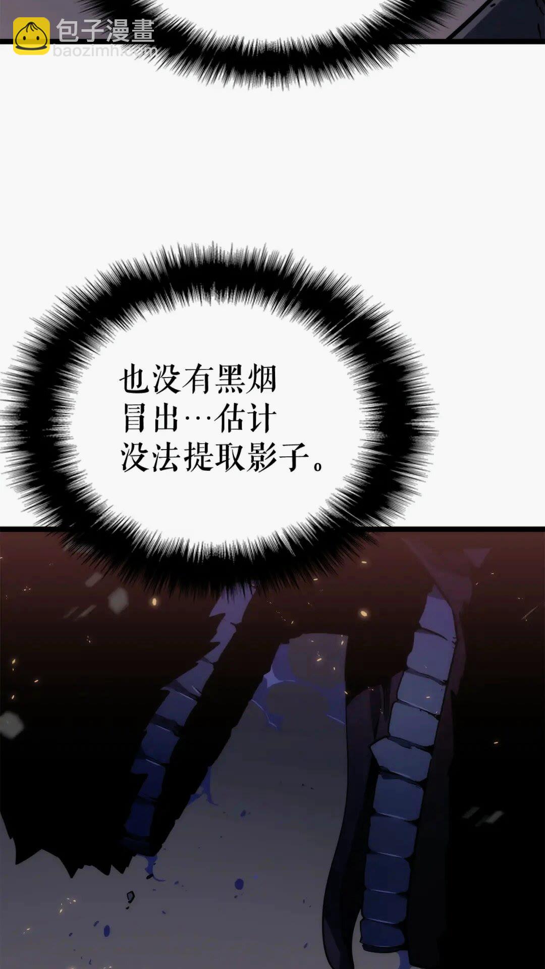 🍘我独自升级 第137话 被封印的君王 第11页