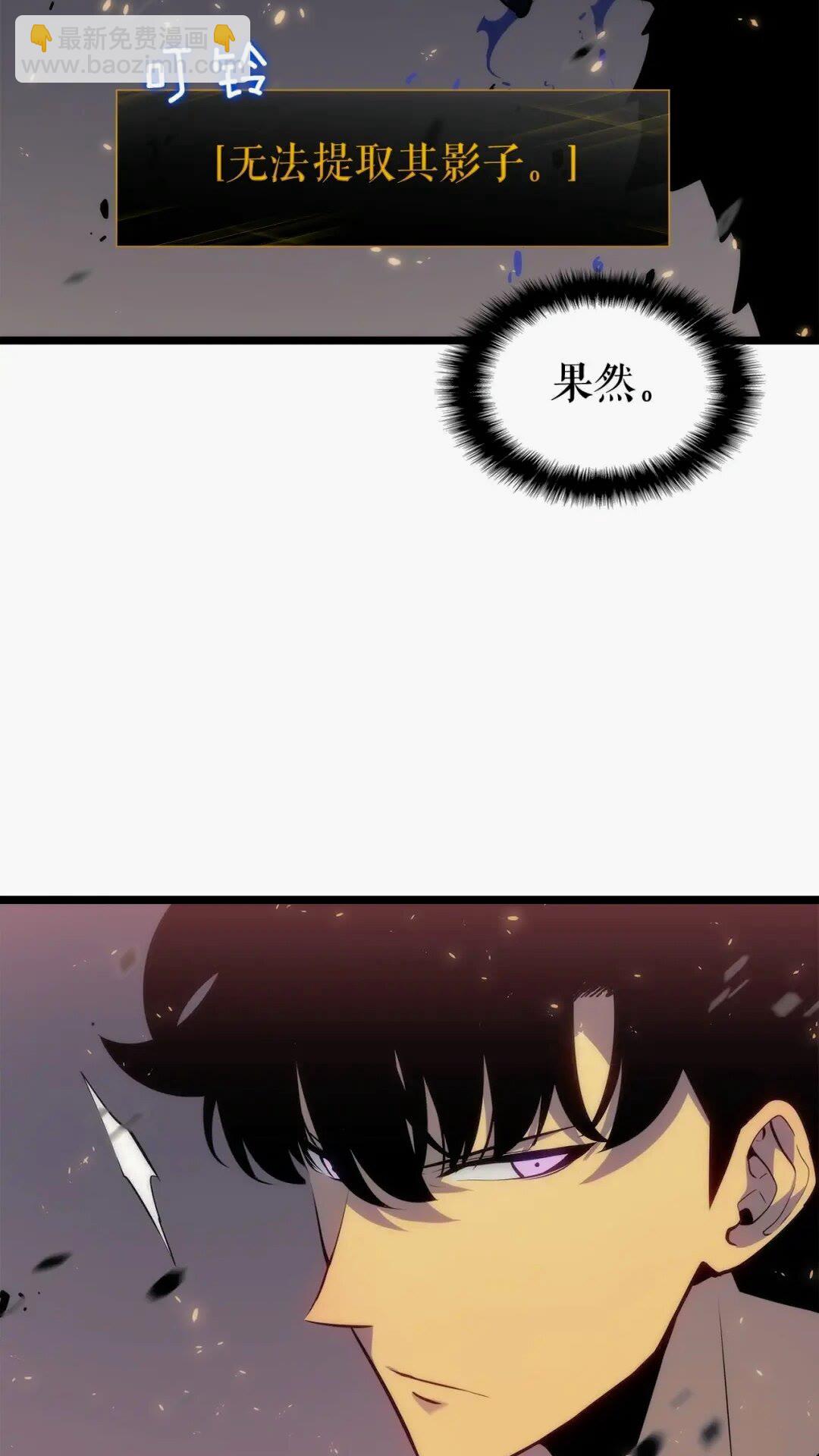 🍘我独自升级 第137话 被封印的君王 第12页