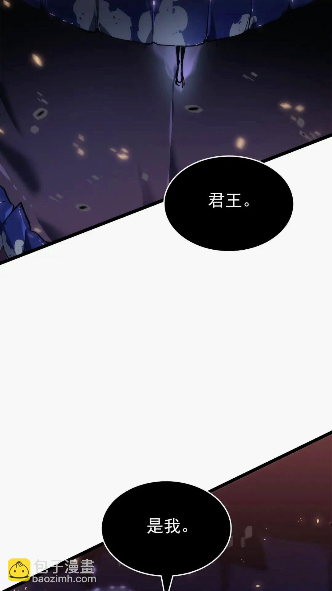 🍘我独自升级 第137话 被封印的君王 第15页