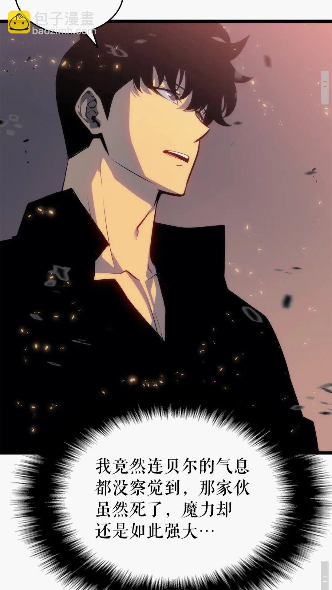 🍘我独自升级 第137话 被封印的君王 第18页
