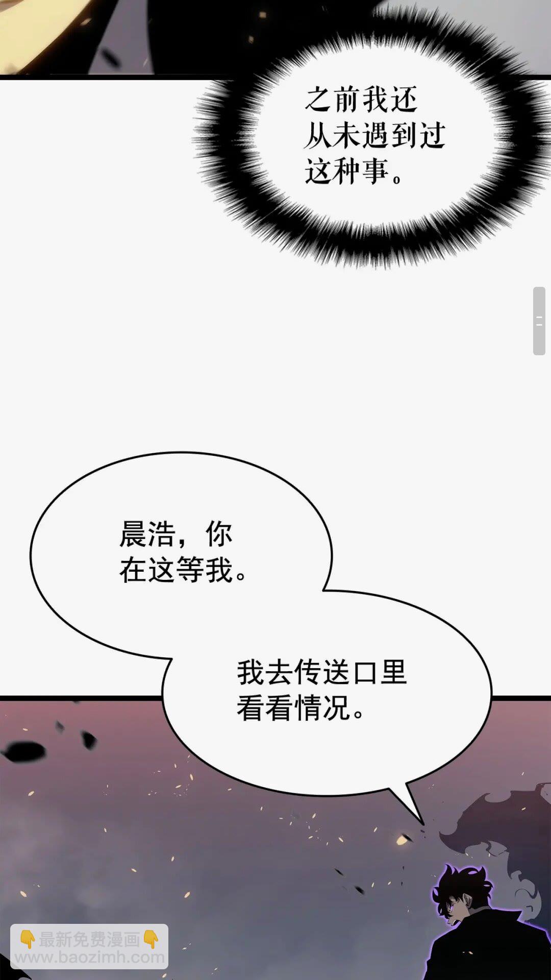 🍘我独自升级 第137话 被封印的君王 第30页