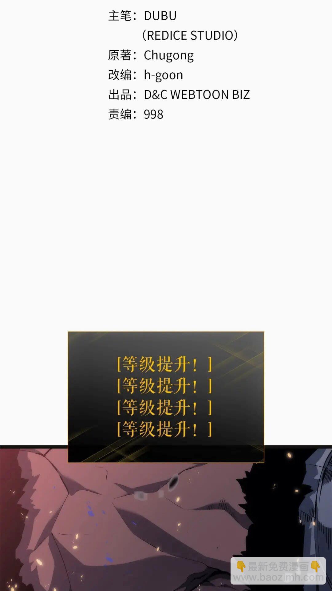 🍘我独自升级 第137话 被封印的君王 第4页