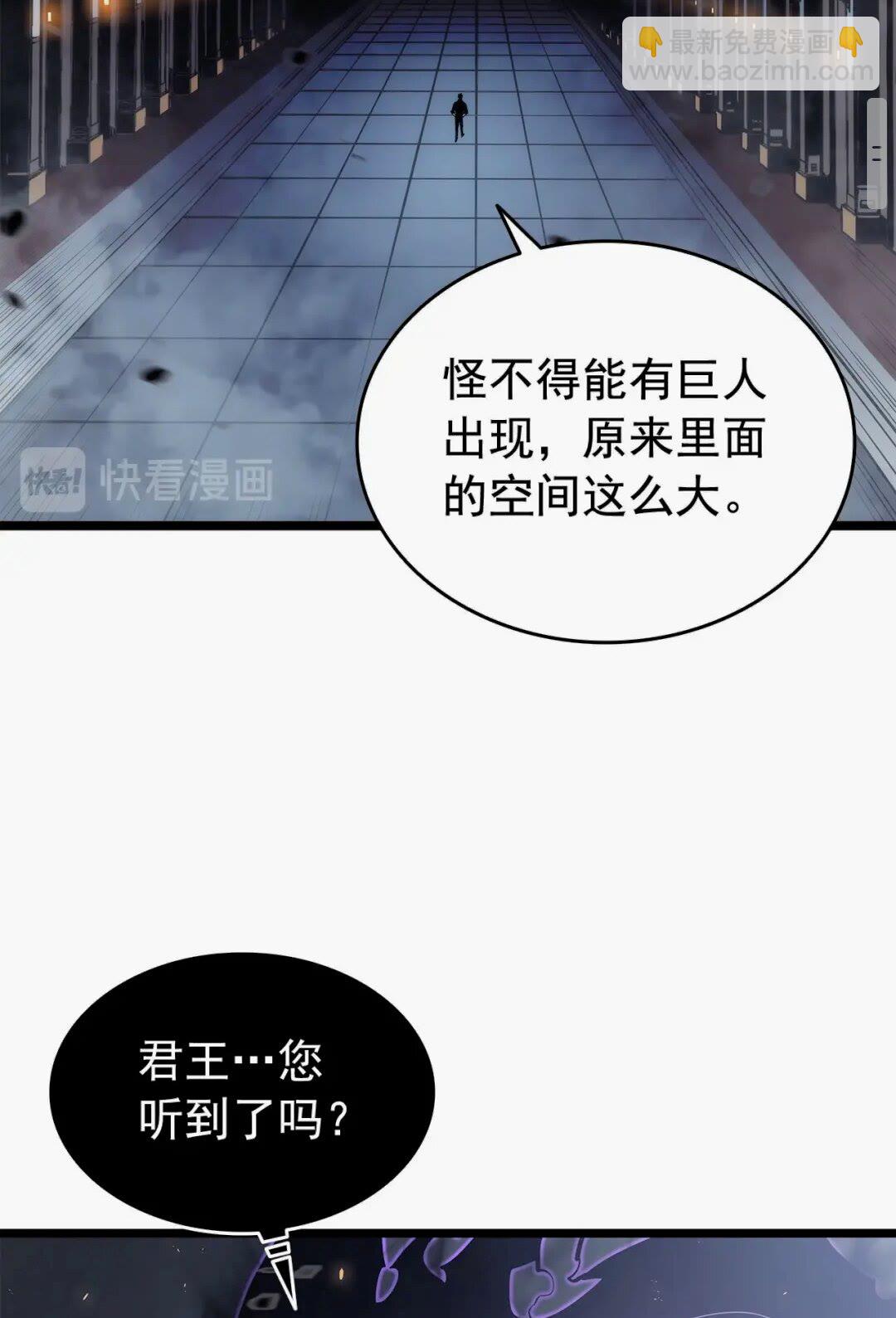 🍘我独自升级 第137话 被封印的君王 第40页