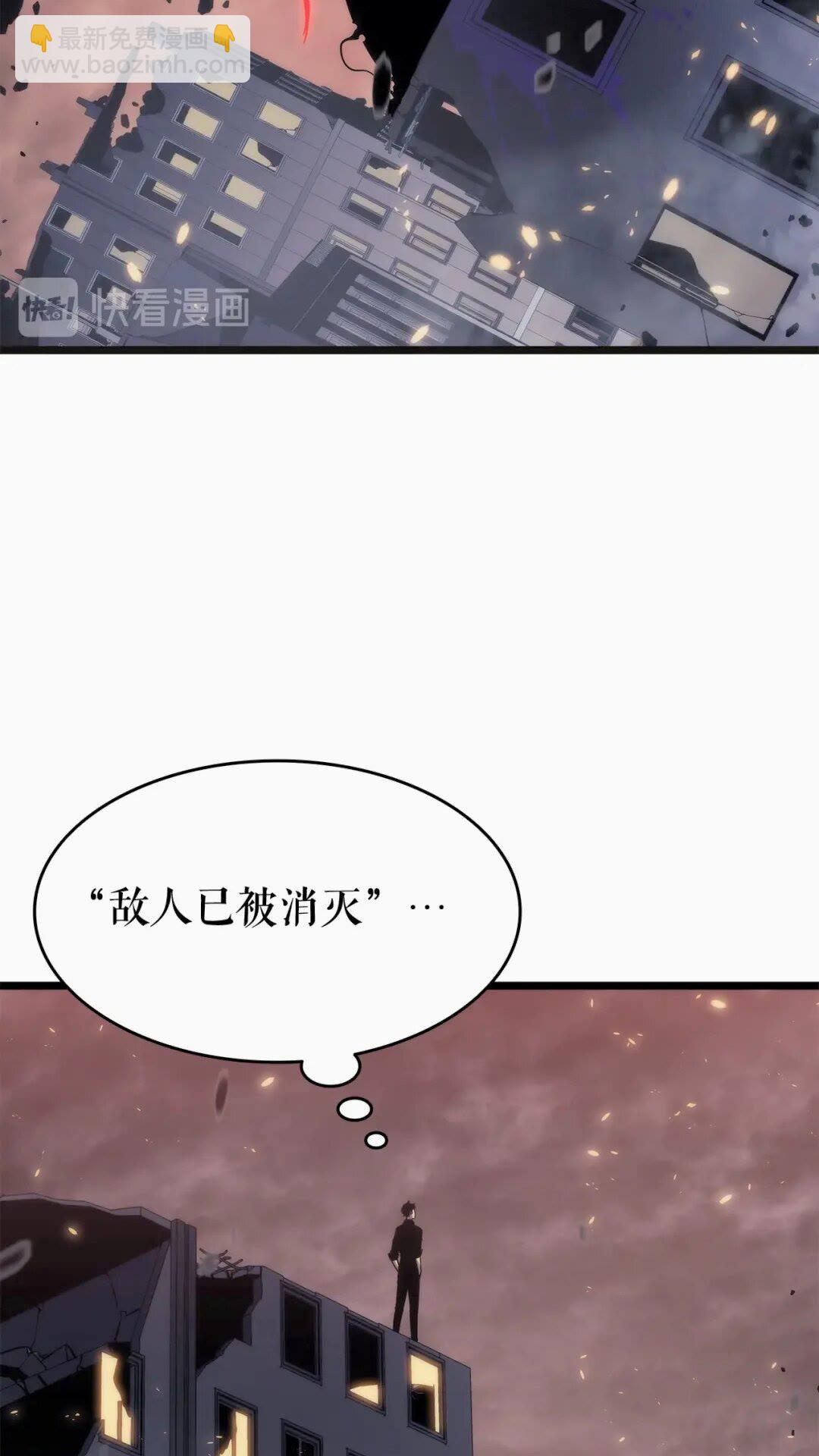 🍘我独自升级 第137话 被封印的君王 第6页