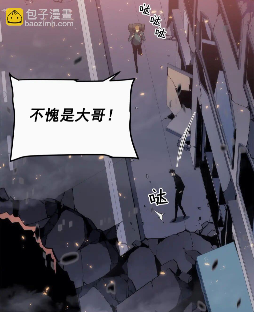 🍘我独自升级 第137话 被封印的君王 第8页