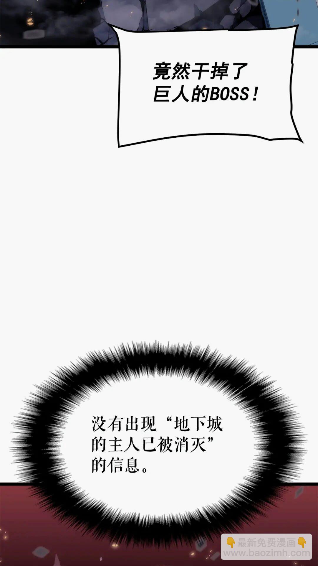 🍘我独自升级 第137话 被封印的君王 第9页