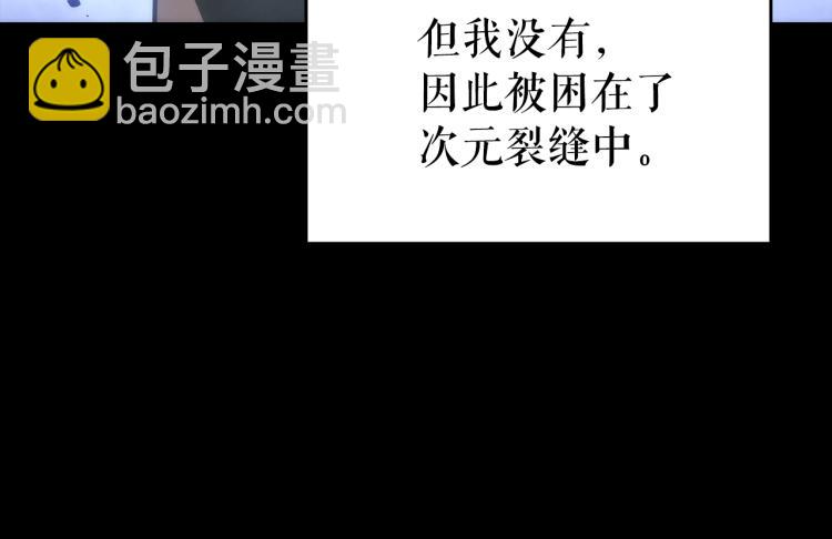 🍘我独自升级 第166话 战争的序幕 第10页