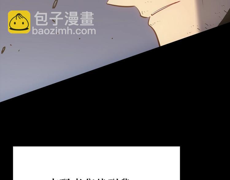🍘我独自升级 第166话 战争的序幕 第14页