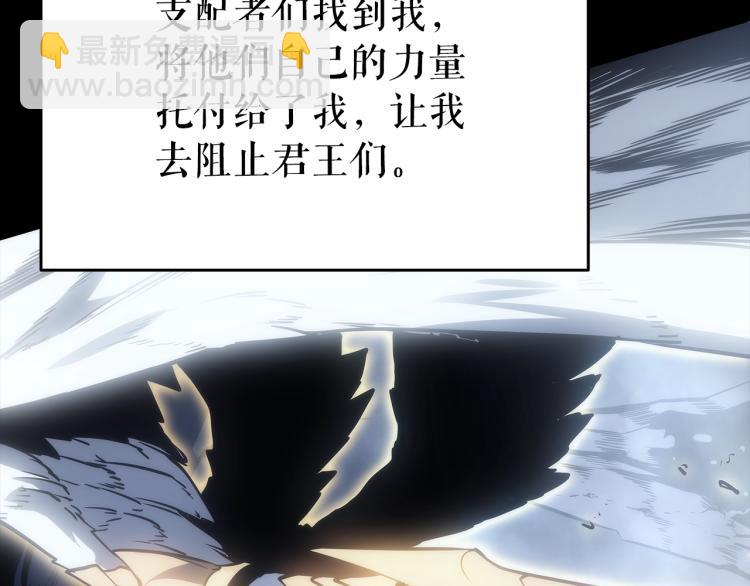 🍘我独自升级 第166话 战争的序幕 第15页