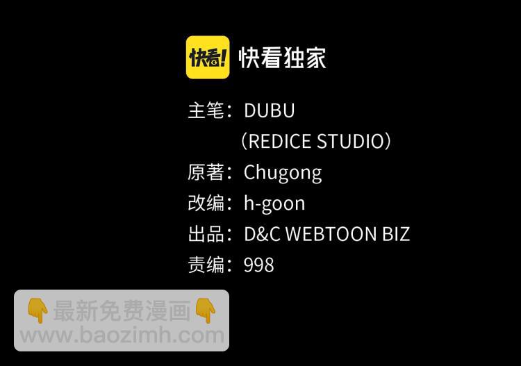 🍘我独自升级 第166话 战争的序幕 第2页