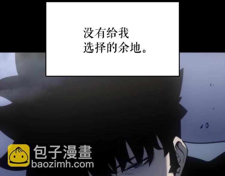 🍘我独自升级 第166话 战争的序幕 第20页