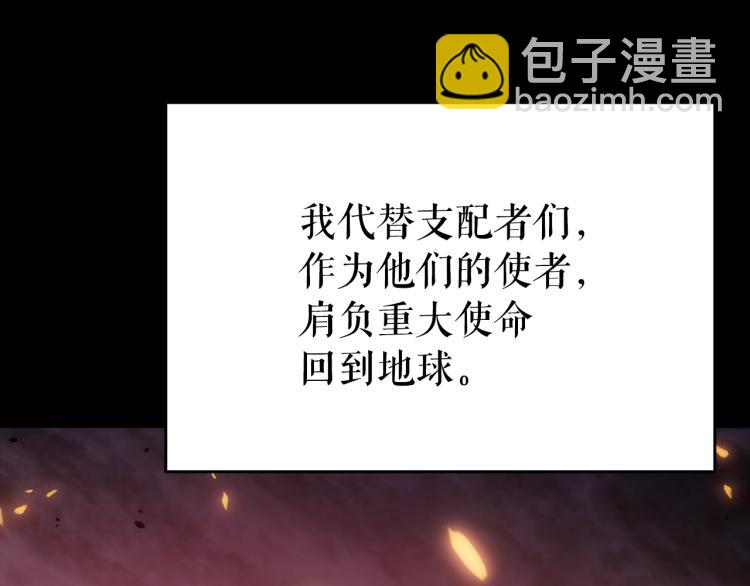 🍘我独自升级 第166话 战争的序幕 第22页