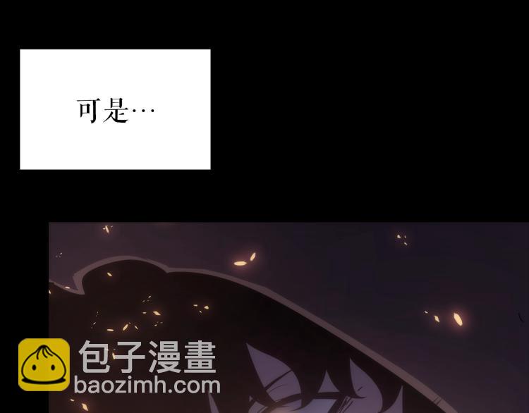 🍘我独自升级 第166话 战争的序幕 第25页