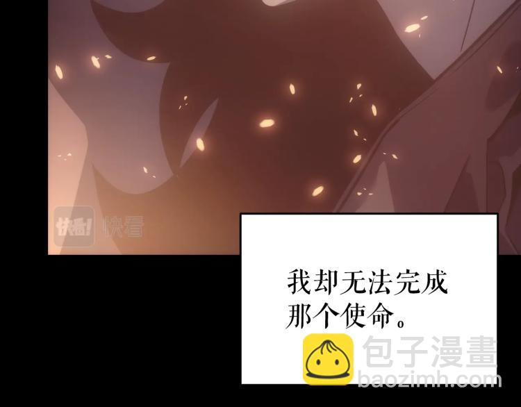 🍘我独自升级 第166话 战争的序幕 第27页