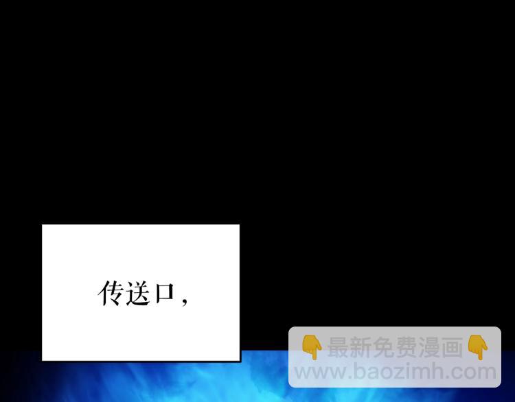 🍘我独自升级 第166话 战争的序幕 第3页
