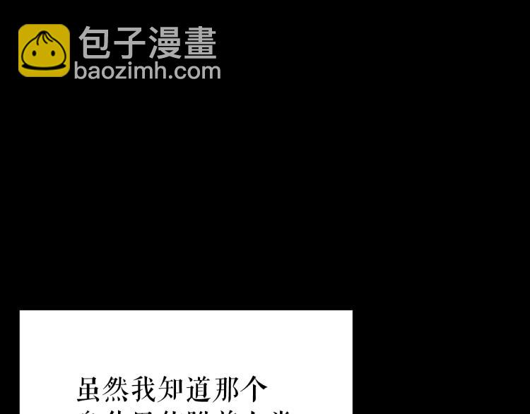 🍘我独自升级 第166话 战争的序幕 第35页
