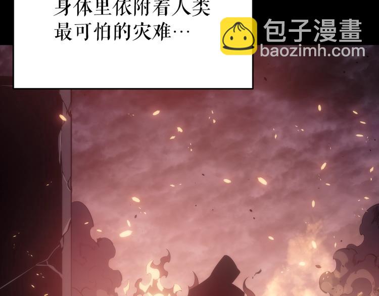 🍘我独自升级 第166话 战争的序幕 第36页
