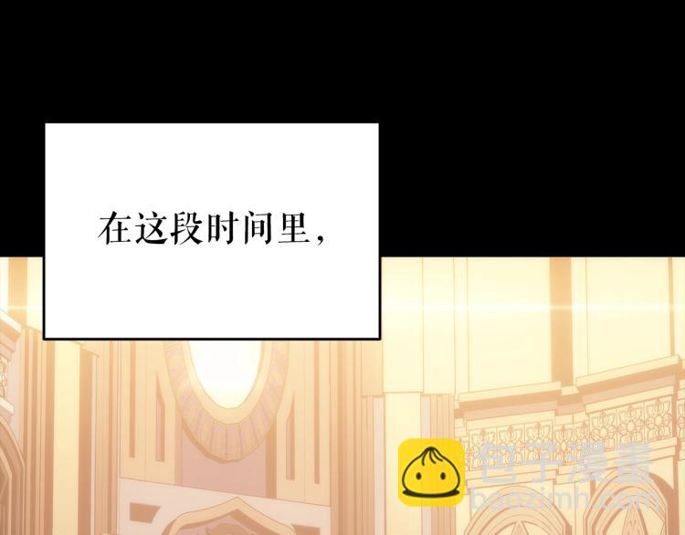 🍘我独自升级 第166话 战争的序幕 第39页