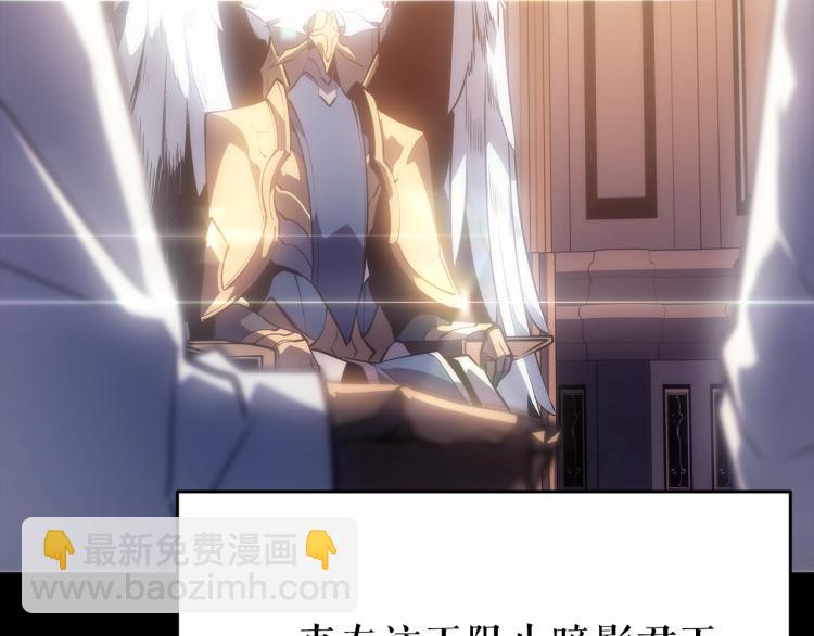 🍘我独自升级 第166话 战争的序幕 第41页