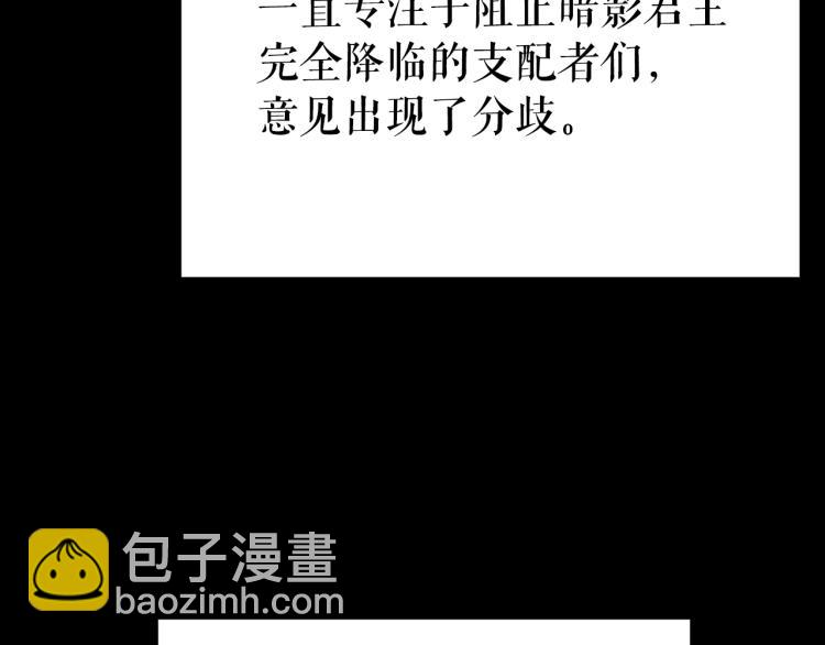 🍘我独自升级 第166话 战争的序幕 第42页
