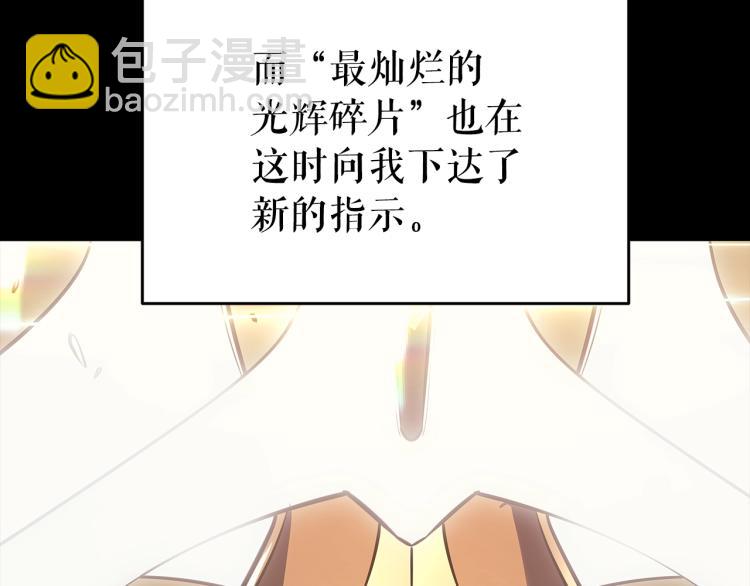 🍘我独自升级 第166话 战争的序幕 第43页