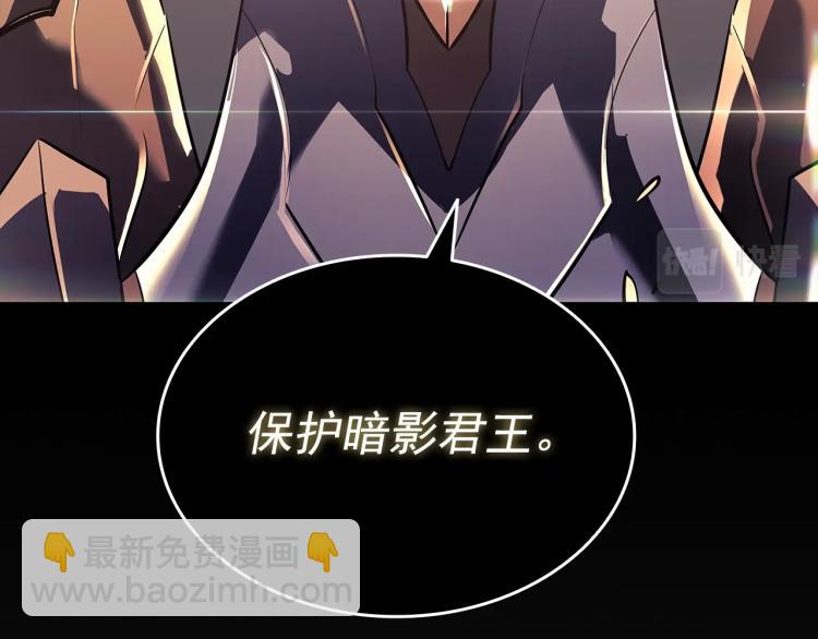 🍘我独自升级 第166话 战争的序幕 第45页
