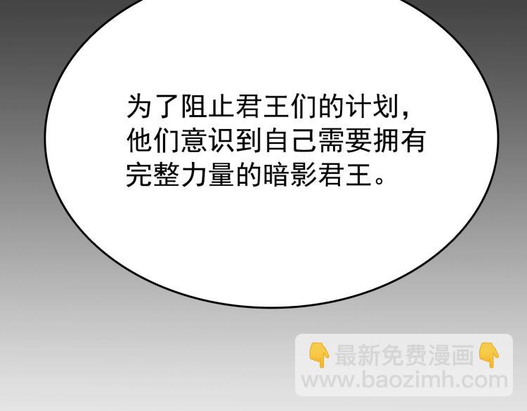 🍘我独自升级 第166话 战争的序幕 第47页