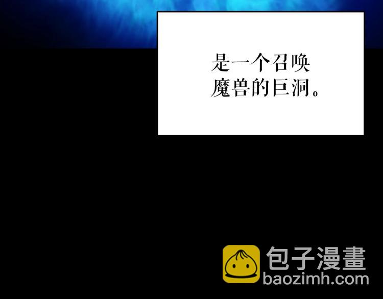 🍘我独自升级 第166话 战争的序幕 第5页
