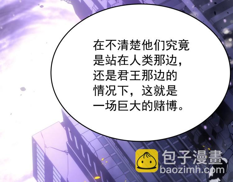 🍘我独自升级 第166话 战争的序幕 第50页
