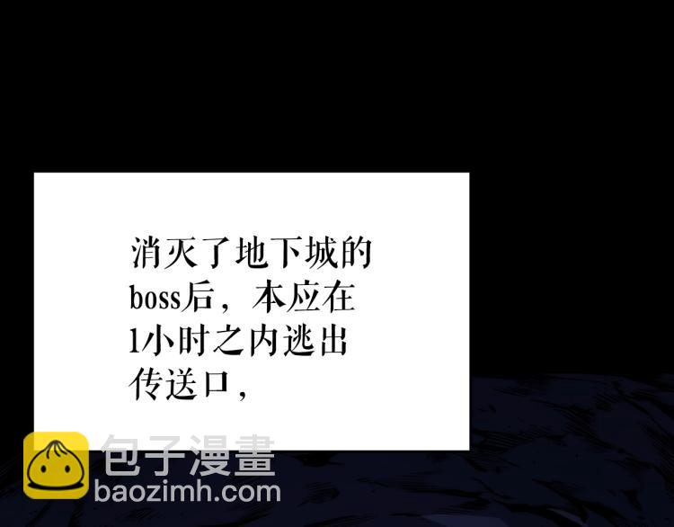 🍘我独自升级 第166话 战争的序幕 第6页