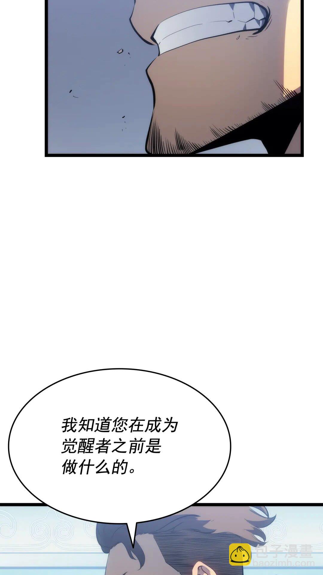 🍘我独自升级 第139话 谁站在人类一方 第10页