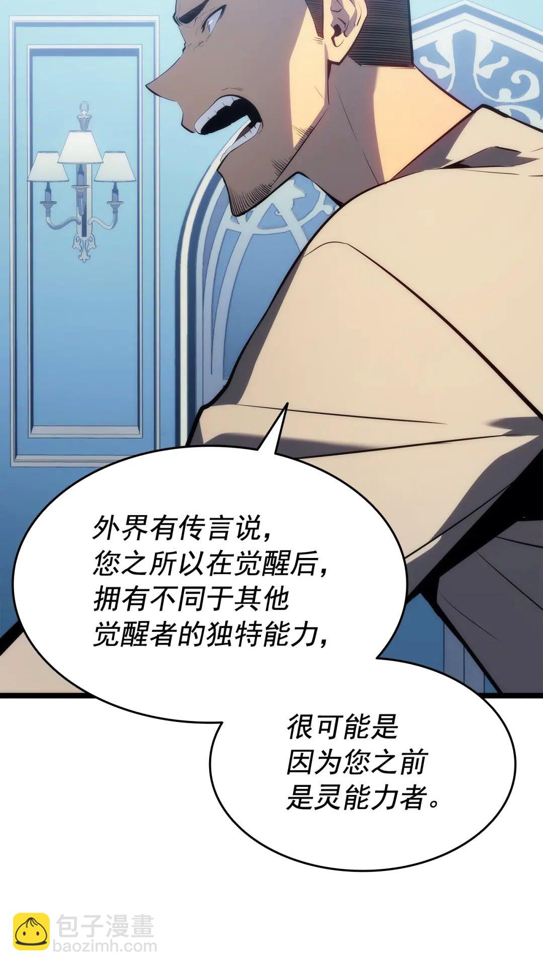🍘我独自升级 第139话 谁站在人类一方 第11页