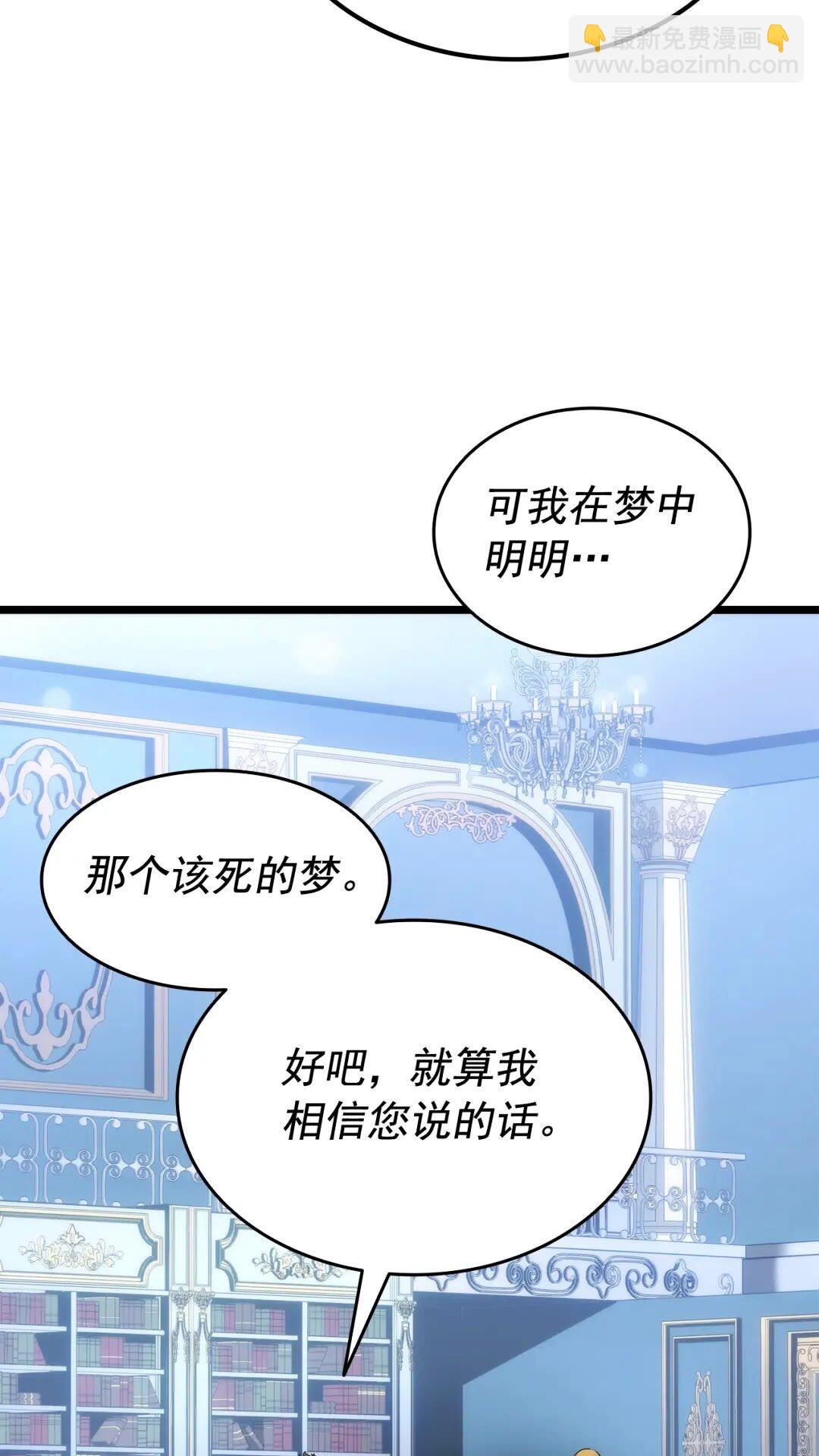 🍘我独自升级 第139话 谁站在人类一方 第14页