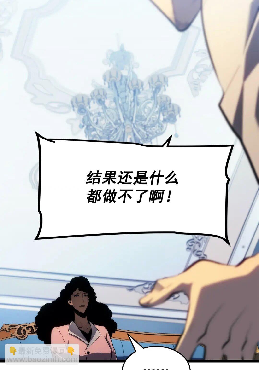 🍘我独自升级 第139话 谁站在人类一方 第16页