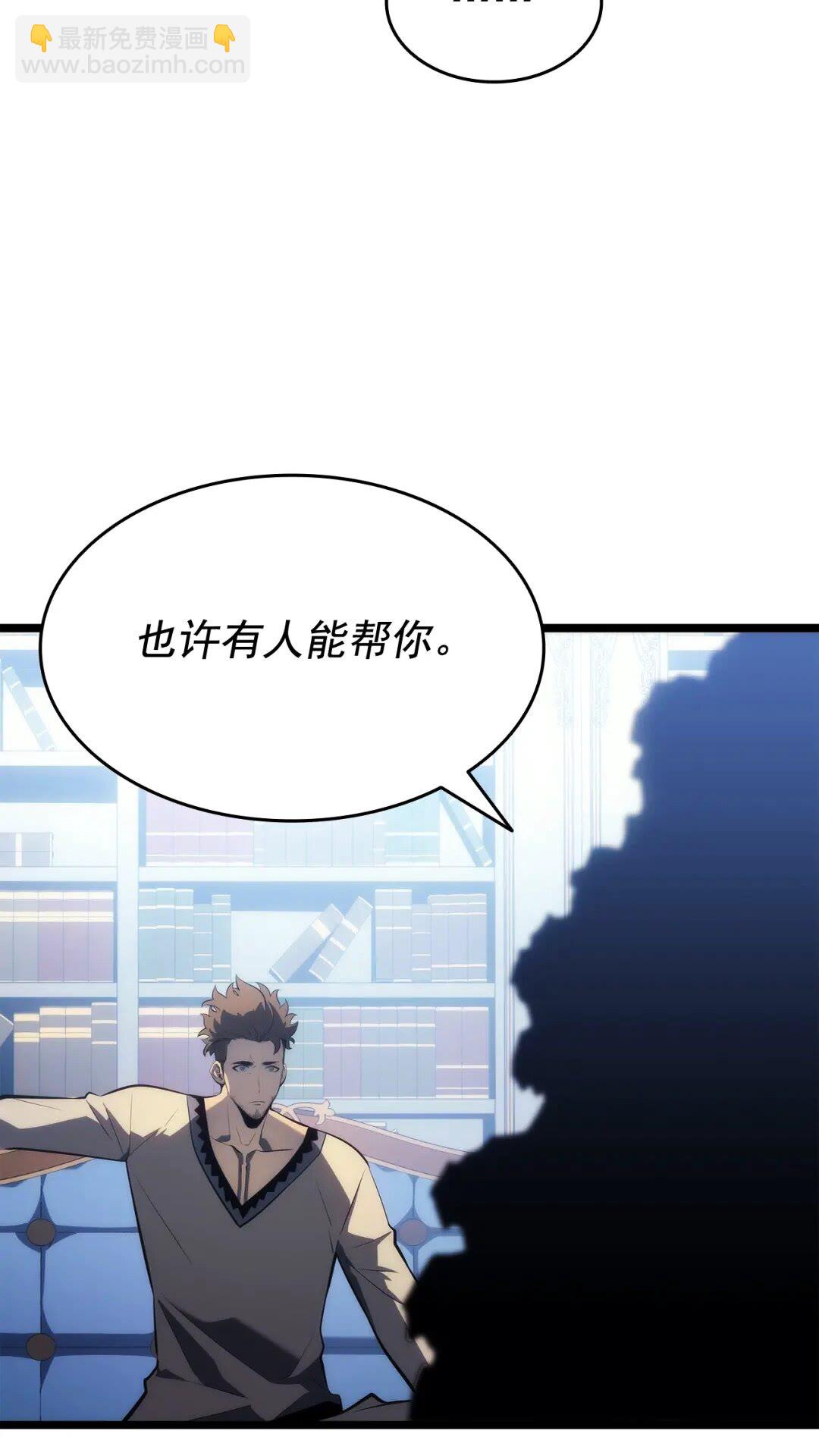 🍘我独自升级 第139话 谁站在人类一方 第17页