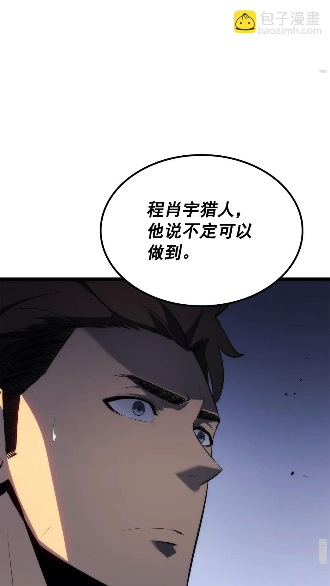 🍘我独自升级 第139话 谁站在人类一方 第18页