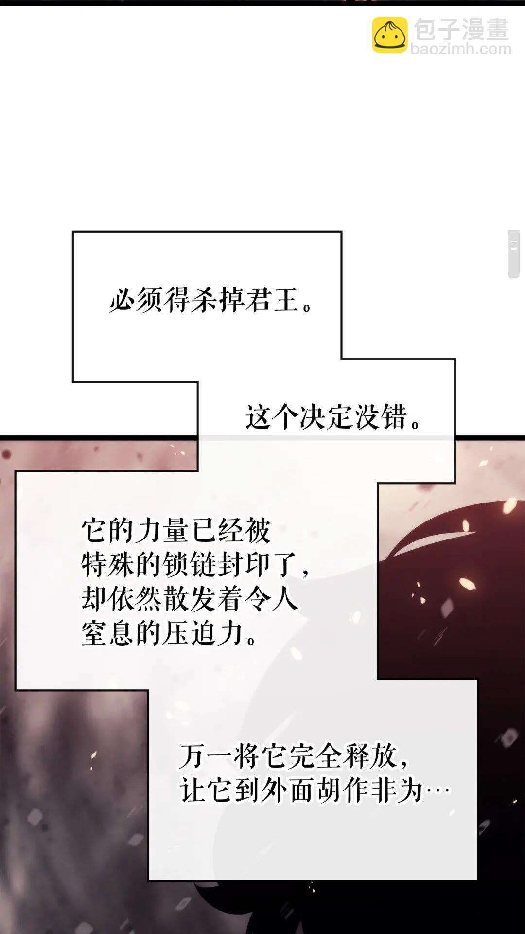 🍘我独自升级 第139话 谁站在人类一方 第22页