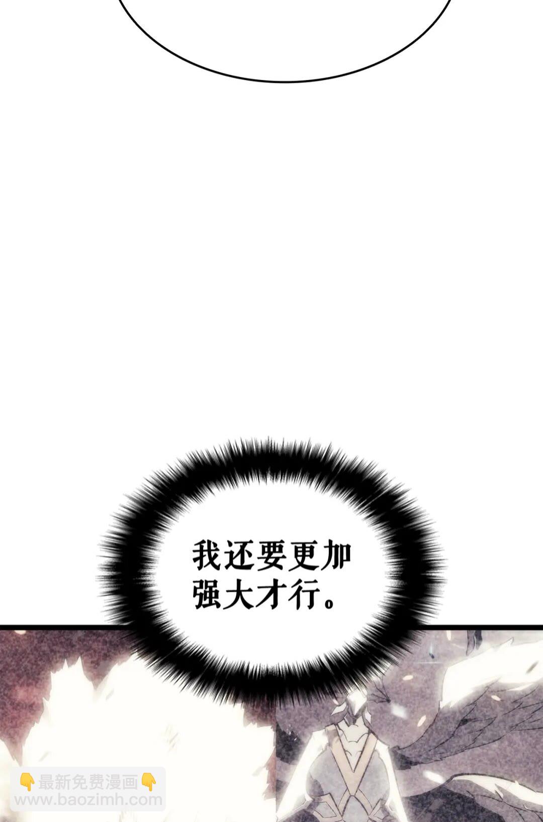 🍘我独自升级 第139话 谁站在人类一方 第24页