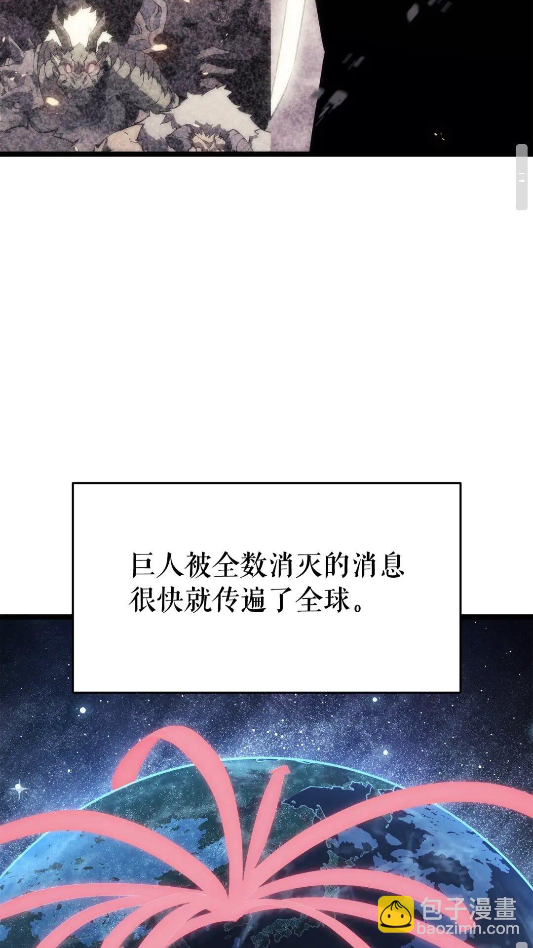 🍘我独自升级 第139话 谁站在人类一方 第26页