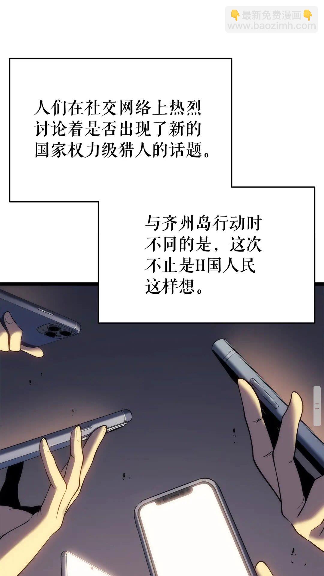 🍘我独自升级 第139话 谁站在人类一方 第28页