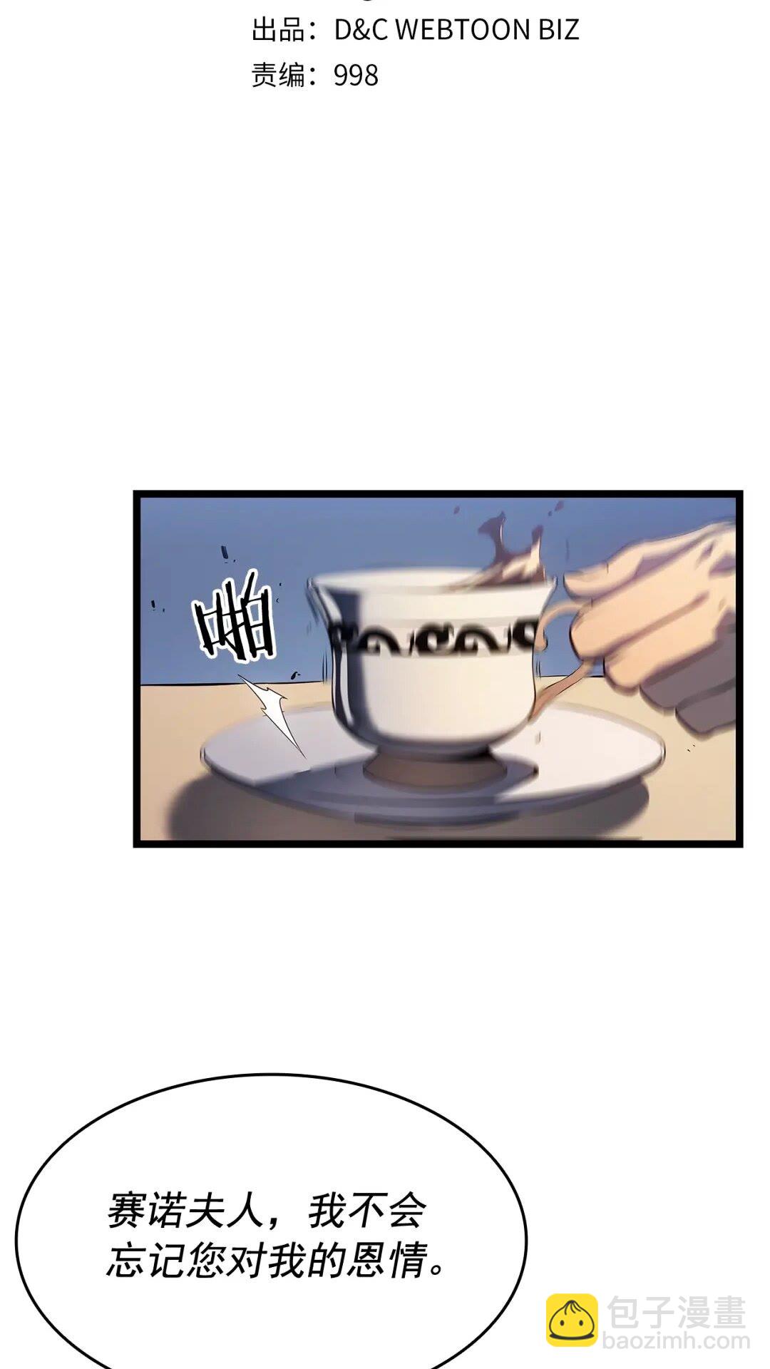 🍘我独自升级 第139话 谁站在人类一方 第3页
