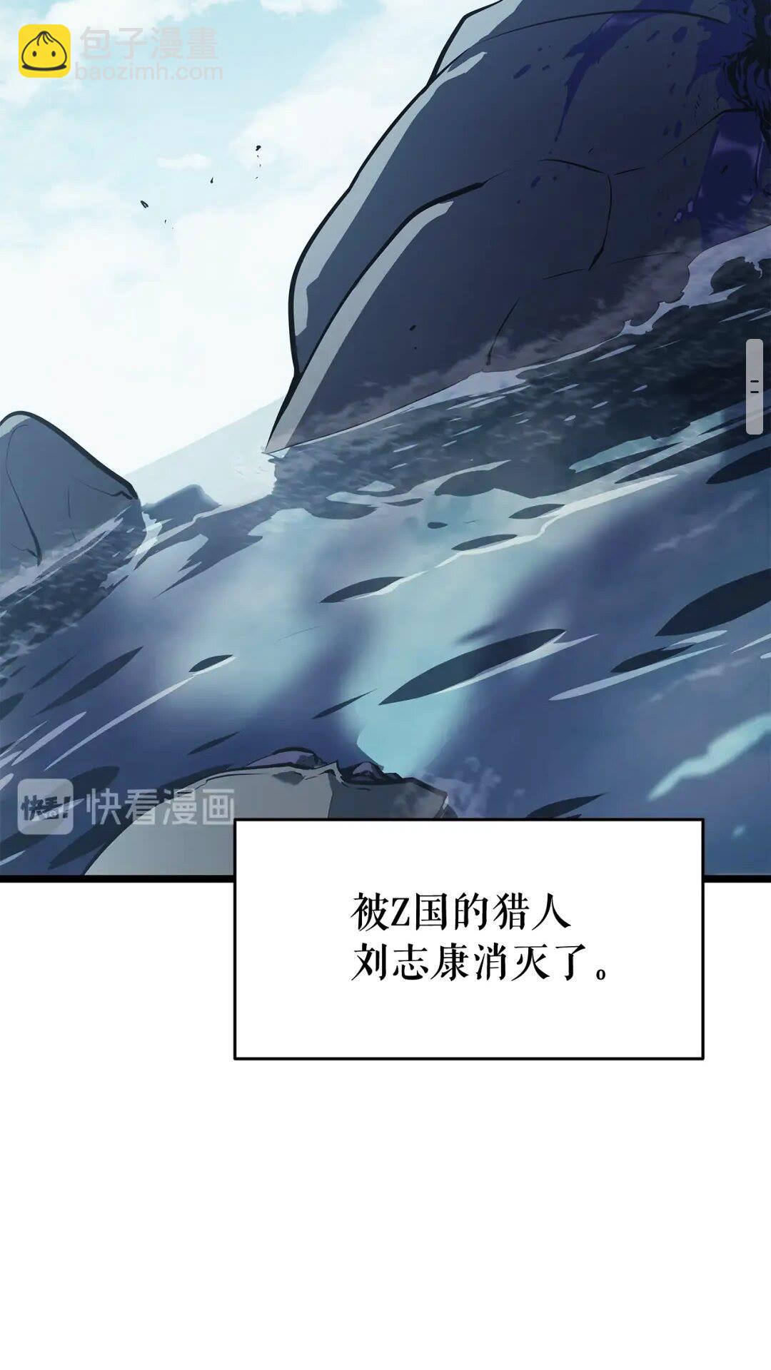 🍘我独自升级 第139话 谁站在人类一方 第30页