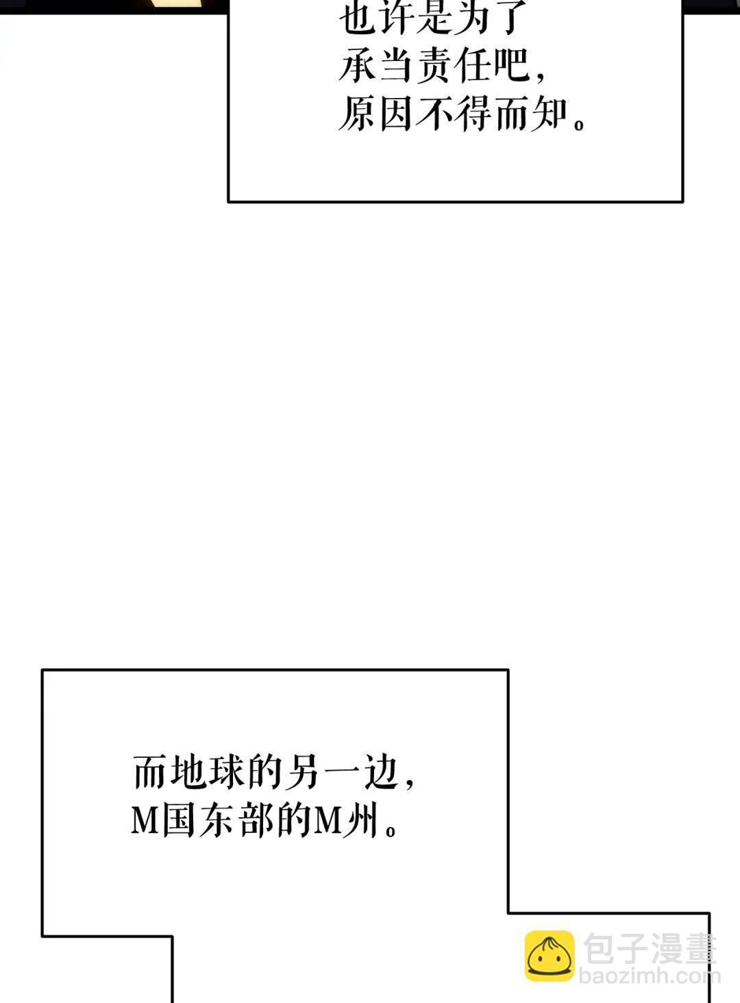 🍘我独自升级 第139话 谁站在人类一方 第32页